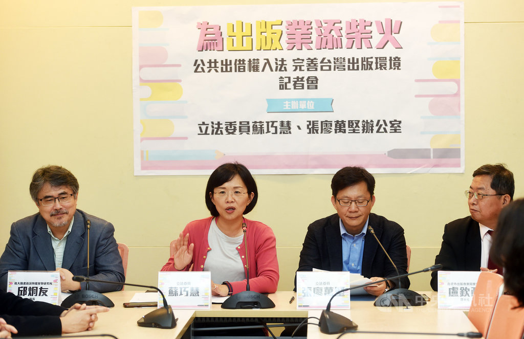 民進黨立委蘇巧慧(左2)、張廖萬堅(右2)與出版業者代表等,2日在立法院記者會指出,「公共借閱權」在其他國家已經行之有年,將提出修法,讓出版品相關權益人在其出版品因圖書館提供公眾借閱時,能得到應有的補償,讓台灣本土的著作權人能有所保障。中央社記者施宗暉攝 108年5月2日