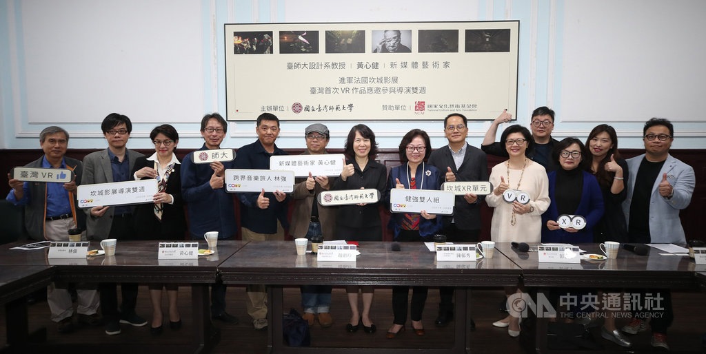 台灣師範大學設計系教授黃心健(左6)受邀參加法國坎城影展「導演雙週」展演,和坎城電影原聲帶獎得主林強(左5)合作的虛擬實境(VR)體驗作品將在坎城首映。中央社記者張新偉攝 108年5月2日
