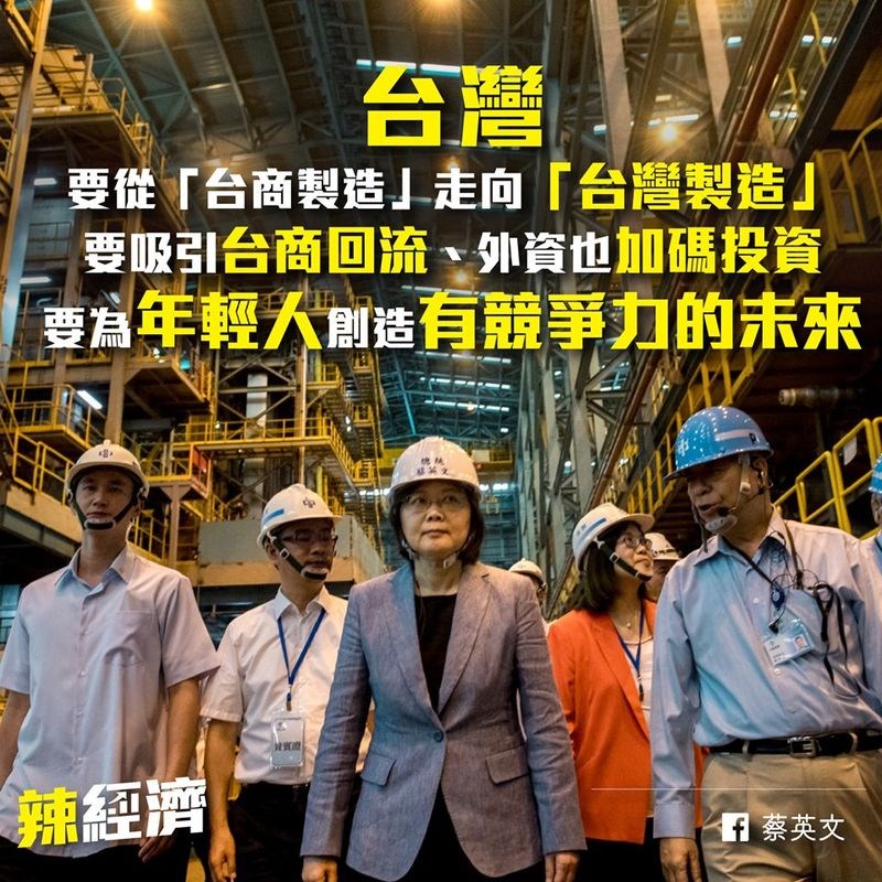 總統蔡英文(前中)2日說,過去3年,她當總統,國際社會都認為,台灣是區域和平的貢獻者,從來都不是麻煩製造者。(圖取自facebook.com/tsaiingwen)