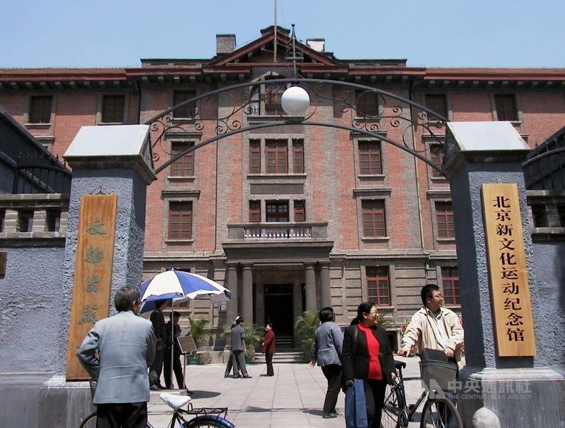 余英時指出,1949年中共建政前,利用五四協助自身發展,聲稱無產階級專政才是真正的民主,與五四精神背道而馳。圖為北京新文化運動紀念館。(中央社檔案照片)
