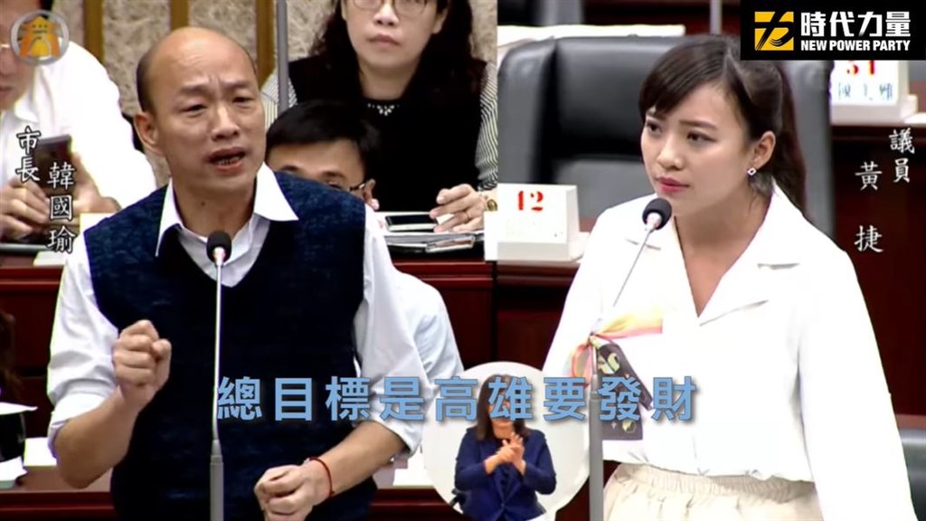 馬政府時期曾提出自經區構想,高雄市長韓國瑜(左)上任後重新提出,在議會接受時代力量籍議員黃捷(右)質詢時,數度強調是為了發大財,無具體方案,引發爭議。(圖取自facebook.com/FongshanHuangjie)