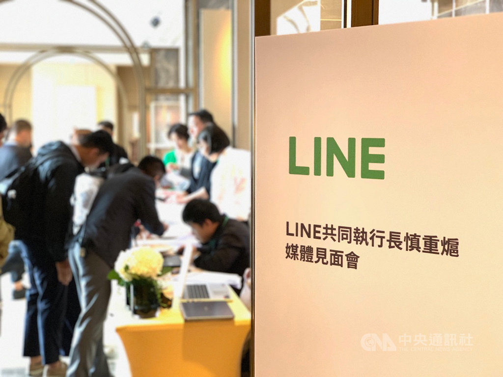 通訊軟體LINE共同執行長暨企業文化長慎重熩8日在台灣舉辦首場海外媒體見面會,會中分享LINE發展史與全球事業布局,以及對台灣市場的重視,並宣布加碼對台投資。圖為受邀媒體陸續進場。中央社記者吳家豪攝 108年5月8日
