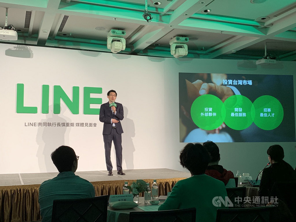 通訊軟體LINE共同執行長暨企業文化長慎重熩8日宣布加碼對台投資高達1億美元(約新台幣30億元),將用於投資具有潛力的外部夥伴、加速新服務拓展,並持續大舉招募人才。中央社記者吳家豪攝 108年5月8日