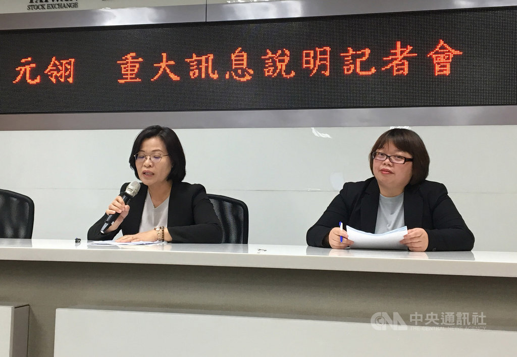 元翎分割工業品部門子公司元翊攻氣體發生器 證券 中央社cna