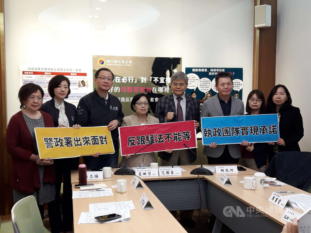 包括現代婦女基金會、台灣防暴聯盟、婦女救援基金會在內等團體9日在立法院共同召開記者會,呼籲立法院盡快完成「跟蹤騷擾防制法」立法,回應人民與婦女團體的期待。中國國民黨立法委員王育敏(左2)、吳志揚(左3)、林為洲(右3)等人也到場聲援。中央社記者范正祥攝 108年5月9日
