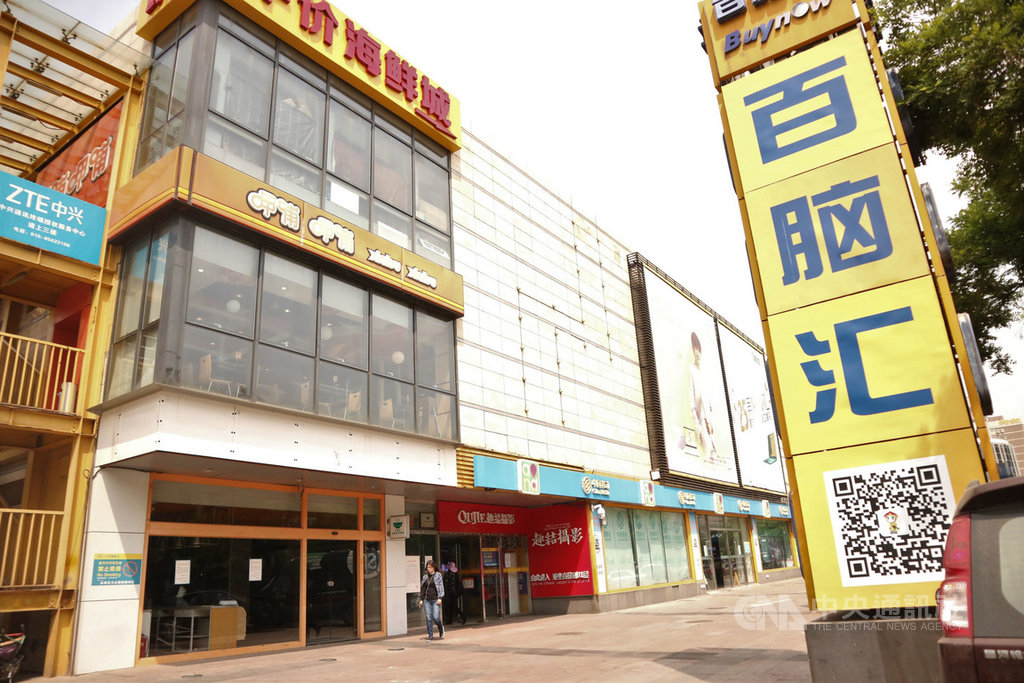 位於北京朝外大街的台資商場百腦匯旗艦店將於6月9日關閉,「西有中關村,東有百腦匯」,這句在北京電腦組裝界為人津津樂道的順口溜也將成為回憶。中央社記者陳家倫北京攝 108年5月10日
