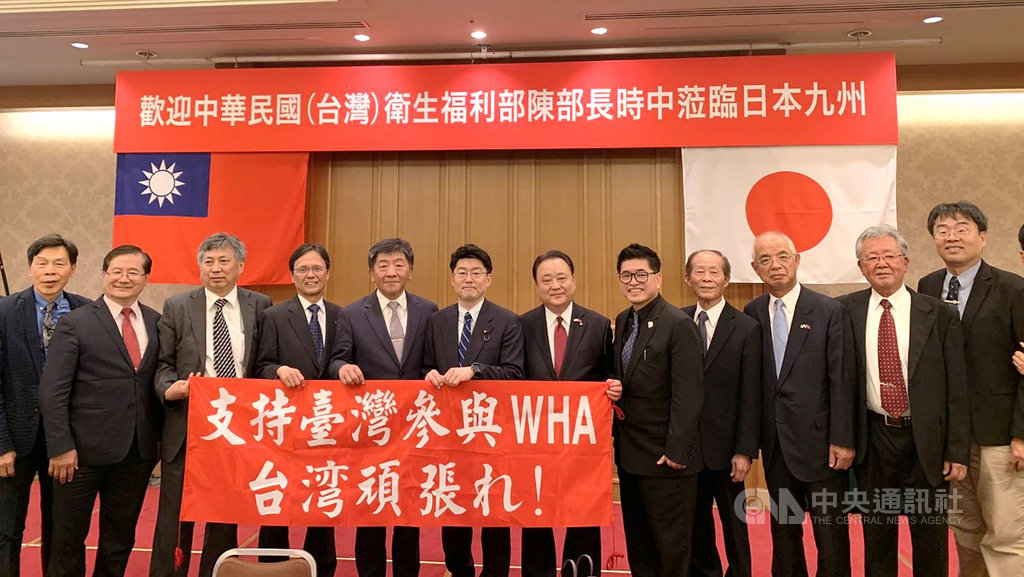 日本僑團11日舉辦「支持台灣參與WHA」晚會,衛生福利部長陳時中(左5)受邀致詞,並由發起人親致連署書,表達日本各界支持台灣的聲音。(衛福部提供)中央社記者陳偉婷傳真 108年5月12日