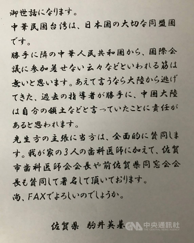 衛生福利部長陳時中訪日,僑團發起支持台灣參加世界衛生大會連署,獲日本醫界、政界、商界熱烈響應,表達支持台灣的聲音。(衛福部提供)中央社記者陳偉婷傳真 108年5月12日