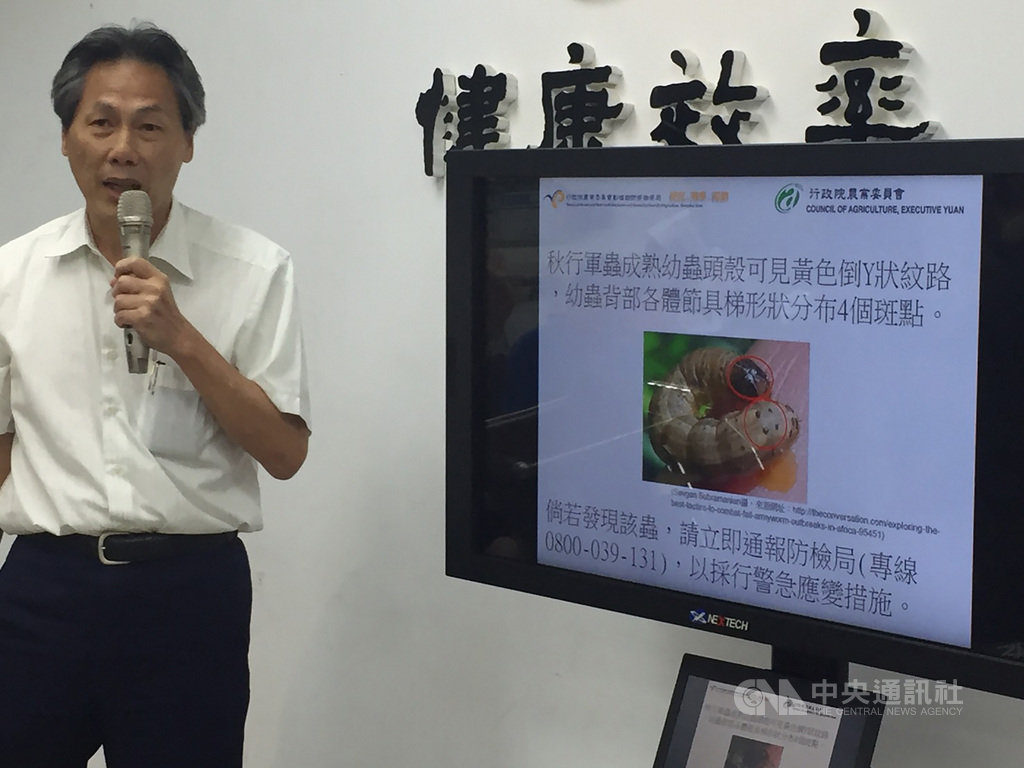 農委會13日宣布,繁殖力強的秋行軍蟲已進入中國,台灣目前尚未發現,但已加強邊境、境內監測;防檢局長馮海東(圖)表示,倘若害蟲入境台灣,甜玉米、水稻可能受害,金門地區則擔憂危害高粱、小麥。中央社記者楊淑閔攝 108年5月13日