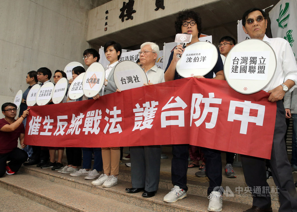 台灣基進等團體組成「護台防中立法行動小組」,13日舉辦記者會表示,將推動「外國代理人登記法」草案,台北大學犯罪學研究所助理教授沈伯洋(前右2)說,如果台灣社會繼續對立,讓中國見縫插針,台灣有可能失去多年來辛苦建立的民主制度。中央社記者郭日曉攝 108年5月13日
