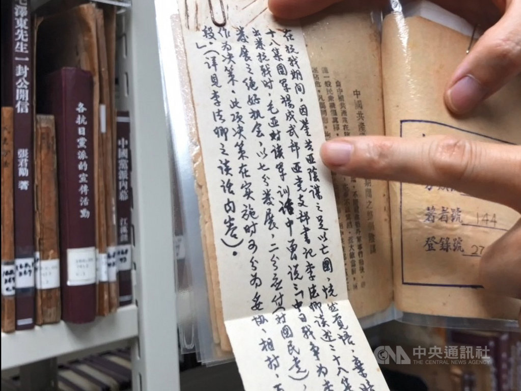 北宜公路庫房深藏地球孤本毛澤東親筆詩詞| 兩岸| 中央社CNA