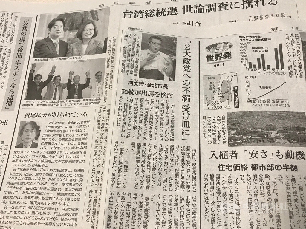日本朝日新聞連兩天報導台灣總統大選,15日刊登台北市長柯文哲專訪,柯文哲表示準備參加明年總統大選,但不見得付諸實際行動,還舉例日本戰國時代武將德川家康懂得忍耐最後奪天下。中央社記者楊明珠東京攝 108年5月15日