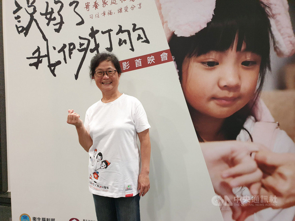 衛生福利部15日舉行「說好了,我們打勾勾」招募寄養家庭微電影首映會,寄養家庭代表劉慧美表示,以前因擔心難照顧、排斥收腦麻兒,但一名腦麻兒母親驟逝,她一時心軟,一帶就帶了9年。中央社記者陳偉婷攝 108年5月15日