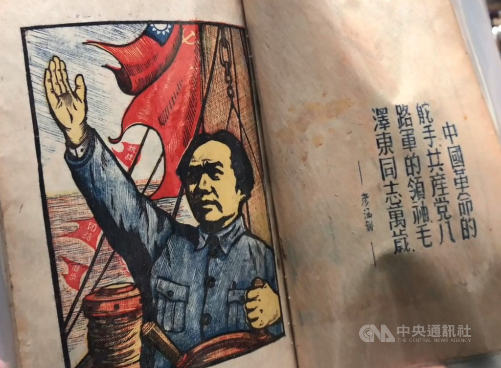 特藏室收藏的民國時期中共版畫書冊,可發現毛澤東是「革命舵手」用詞,甚至出現中華民國國旗與中華蘇維埃「偽國旗」並列。中央社記者林克倫台北攝 108年5月15日
