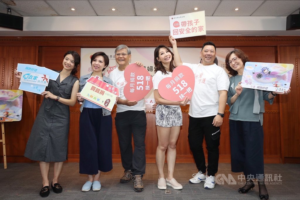 現代婦女基金會發起「518用愛守護」行動,15日在台北舉行記者會,現代婦女基金會執行長范國勇(左3)、插畫家不達景(右2)與擔任活動公益大使的藝人丁寧(右3)等人出席,呼籲大眾正視家暴的嚴重性,即時協助家暴被害人。中央社記者吳翊寧攝 108年5月15日