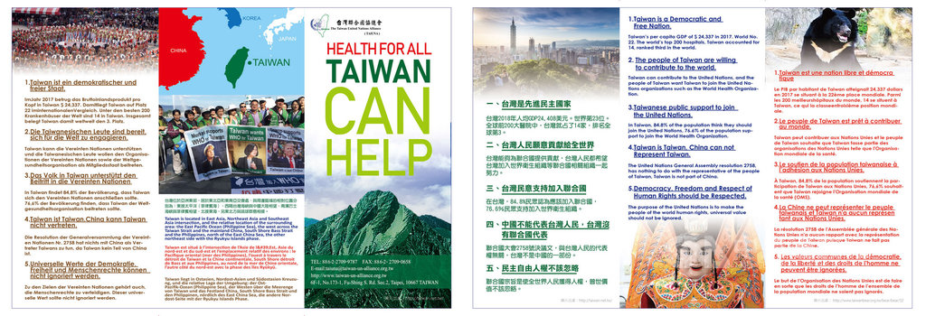 台灣聯合國協進會主導的WHO宣達團將前往日內瓦為台發聲,宣達團印製中文、英文、法文、德文等4國語言的文宣,將在日內瓦發送。(宣達團提供)中央社記者侯姿瑩傳真 108年5月15日
