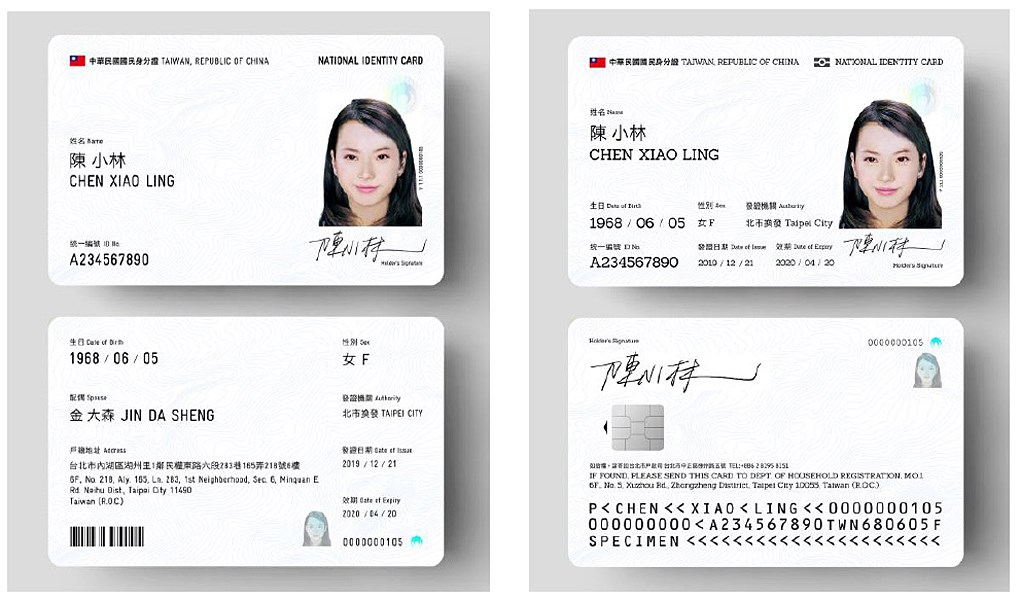 內政部長徐國勇說,新式數位身分證預計7月完成初步規劃,並表示他也贊成放國旗。圖為新式身分證設計參考範例。(圖取自內政部網頁moi.gov.tw)