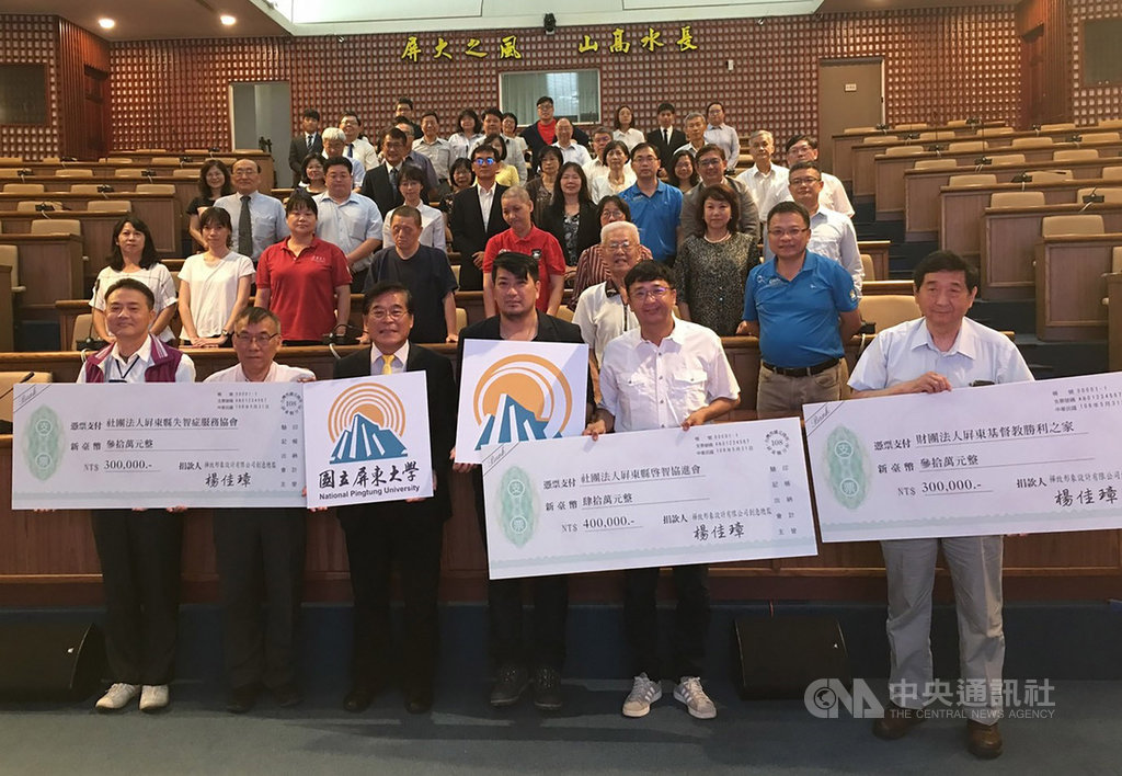 國立屏東大學校徽涉抄襲爭議16日溫馨落幕,屏大以新台幣100萬元取得原設計圖的授權讓與,設計師楊佳璋(前右3)並將款項捐出助弱勢。中央社記者郭芷瑄攝 108年5月16日