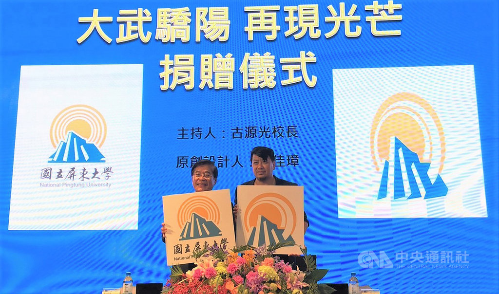 國立屏東大學校徽涉抄襲爭議順利落幕,屏大校長古源光(左)與原設計師楊佳璋(右)16日正式簽署合約,屏大以新台幣100萬元取得原設計圖的授權讓與。中央社記者郭芷瑄攝 108年5月16日