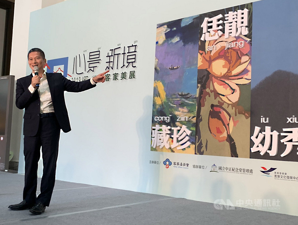 「心景.新境 2019客家美展」17日起在台北中正紀念堂第一展廳登場,客委會主委李永得出席致詞,歡迎民眾前來感受客家美學。中央社記者陳政偉攝 108年5月17日