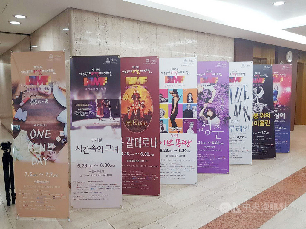 2019第13屆韓國「大邱國際音樂劇節」(DIMF)6月21日至7月8日將登場,台灣C MUSICAL製作的音樂劇「最美的一天」也將於展期間演出。(C MUSICAL製作提供)中央社記者白芷達邦傳真 108年5月17日