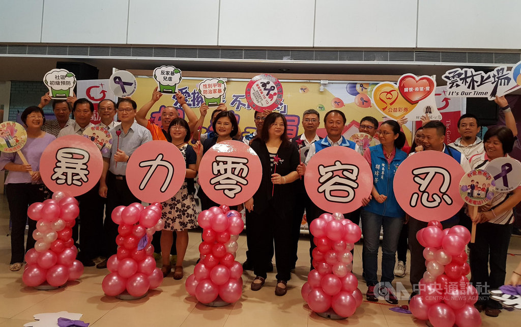 雲林縣政府17日舉行「愛擁抱 不用暴」家暴防治宣導活動,呼籲終止暴力,盼結合民眾及社區力量,共同預防家暴發生。左5為雲林縣長張麗善。中央社記者葉子綱攝 108年5月17日