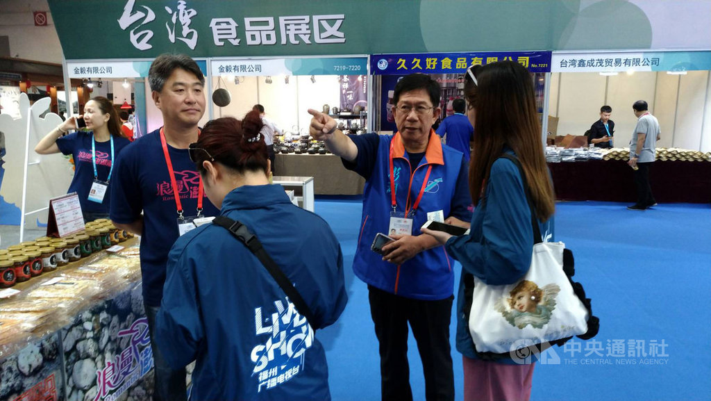 海上絲綢之路博覽會18日起至22日為期5天舉行,澎湖館由澎湖工策會總幹事洪疇雲(前右2)率在地的12家特色美食與藝品等跨海行銷,獲兩岸貿易商看好。(洪疇雲提供)中央社 108年5月18日