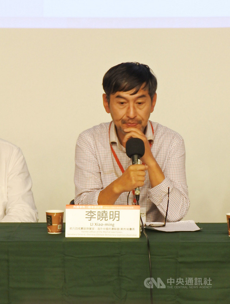 六四事件30週年研討會18日在台北登場。事件當時是解放軍軍官的李曉明回憶1989年6月5日進入天安門廣場,看到一些血衣和帶著彈孔的衣物時,紅了眼眶。中央社記者張淑伶攝 108年5月18日