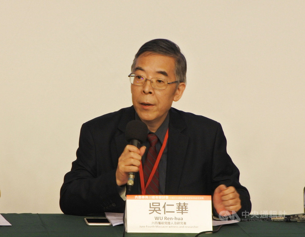 六四事件30週年研討會18日在台北登場。事件親歷者和研究者吳仁華說,研究六四的特殊性在於許多資料難以取得,在中國大陸的網路搜尋又容易因敏感詞而找不到符合結果。中央社記者張淑伶攝 108年5月18日
