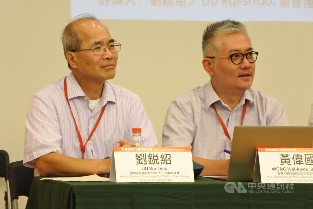 六四事件30週年研討會上,前香港文匯報駐京辦主任劉銳紹(左)和前香港浸會大學助理教授黃偉國(右)針對中共在傳播方面搶占輿論陣地、滲透海外傳媒的做法提出警告。中央社記者張淑伶攝 108年5月19日