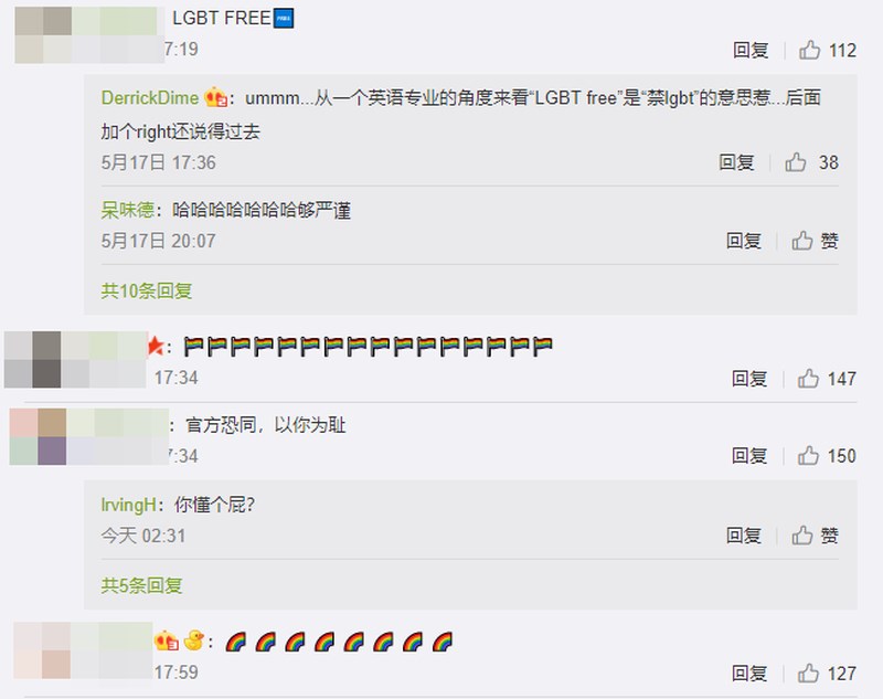 上海同濟大學官方微博發文慶祝112年校慶,但下面的討論串被多名挺LBGT的網民用彩虹標誌洗版,並與支持同濟的網民互罵。(圖取自同濟大學微博weibo.com/tongjiuniversity)