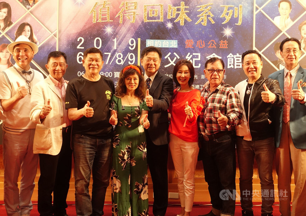 由中華演藝總工會主辦、文化部指導的「往事值得回味系列」音樂活動,20日在台北舉辦記者會,中華演藝總工會理事長康凱(中)、秘書長曹雨婷(左4)和藝人澎恰恰(左3)、關聰(右起)、孟飛等人出席宣傳。中央社記者江佩凌攝 108年5月20日