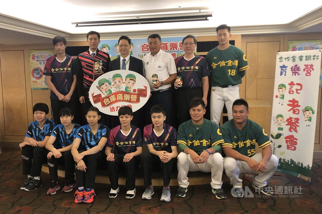 108年合作金庫暑假育樂營,分桌球、棒球、羽球於8月登場,合庫培育眾多知名球星,每年營隊期間,球星們都會放下身邊工作,親自指導學童球技,去年亞運中華隊棒球賽抗韓英雄吳昇峰(後排右)也將現身指導學員。中央社記者謝靜雯攝 108年5月20日