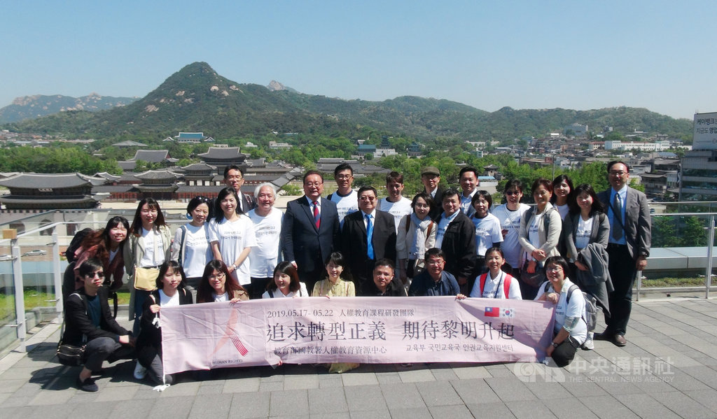 大韓民國歷史博物館館長朱鎮五(中排紅領帶)21日在首爾大韓民國歷史博物館8樓陽台上,與手持「追求轉型正義,期待黎明升起」旗幟的台灣「2019台韓人權教育課程研發團隊」合影。中央社記者姜遠珍首爾攝 108年5月21日