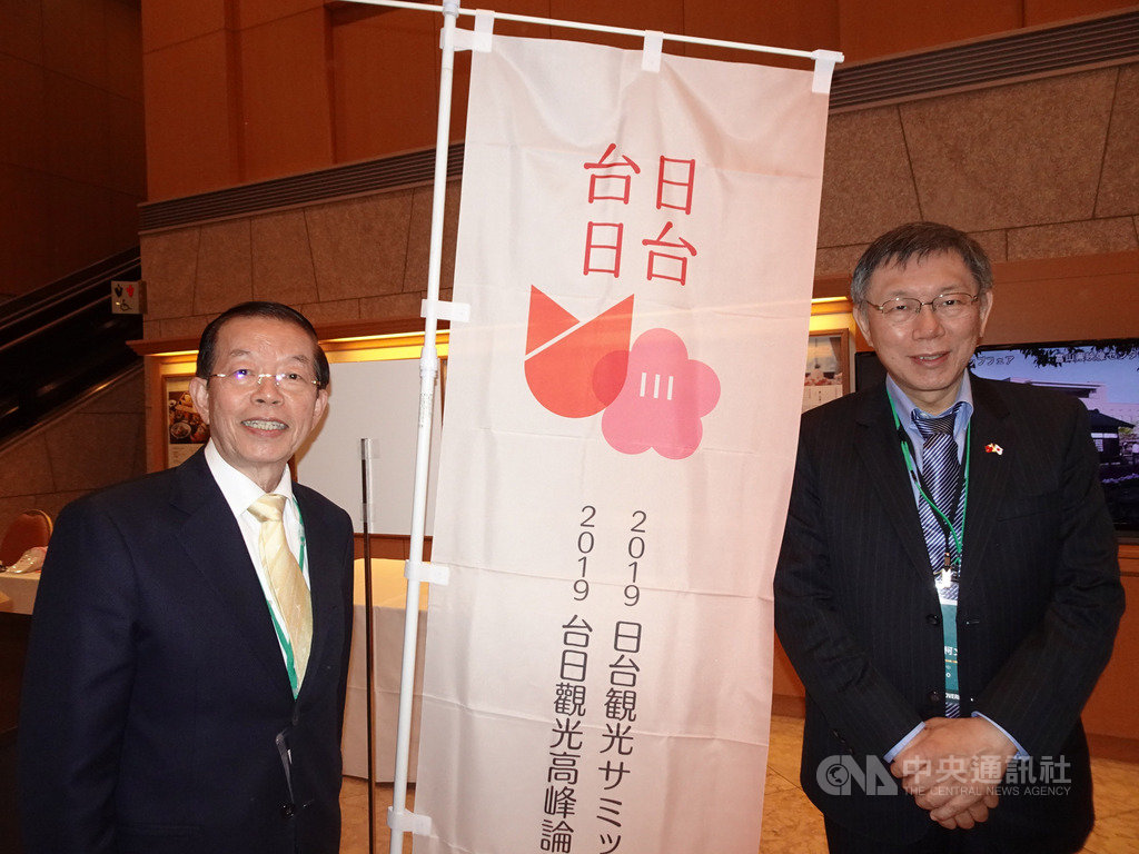 第12屆台日觀光高峰論壇24日在富山登場,23日台北市長柯文哲率團出席富山縣辦的一場歡迎晚宴。中央社記者楊明珠富山攝 108年5月23日