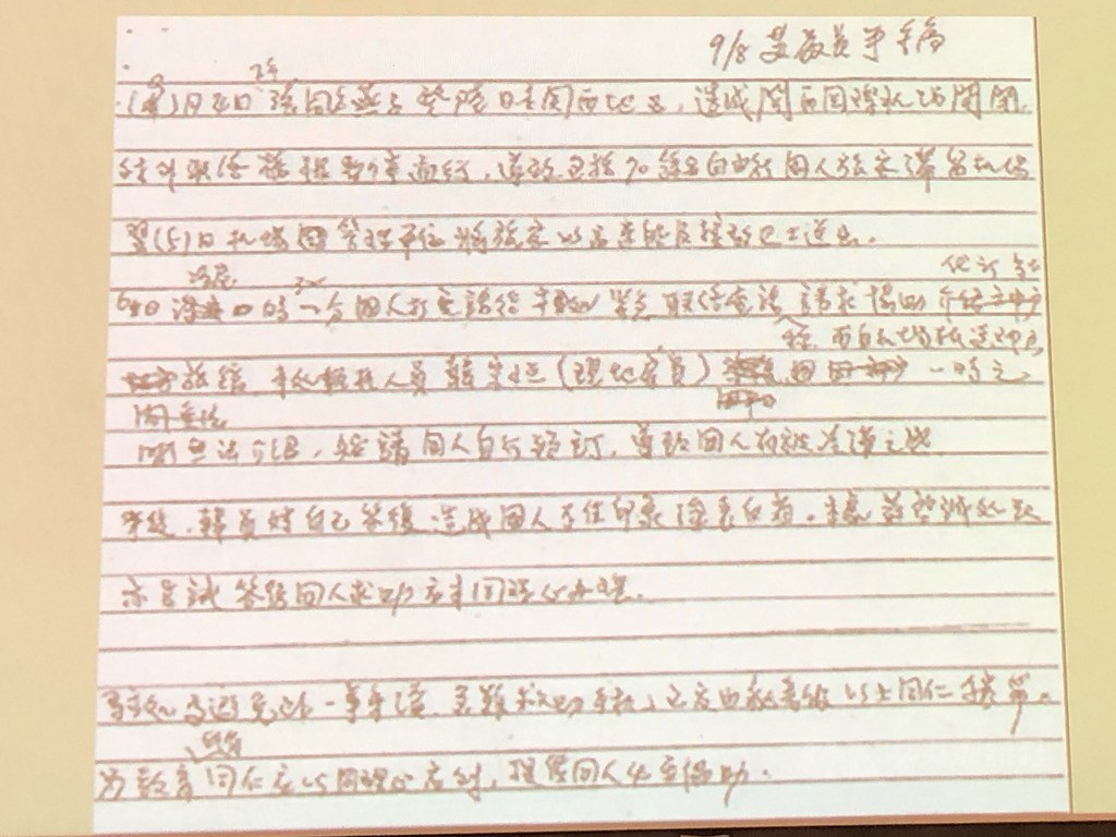 監察委員公布已故大阪辦事處長蘇啓誠的檢討報告手稿。中央社記者王承中攝 108年5月23日