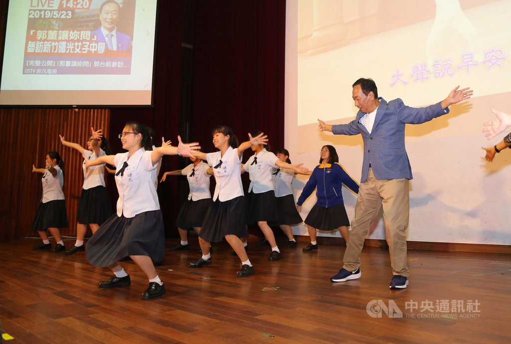 鴻海董事長郭台銘(右1)23日應邀前往新竹市曙光女中演講,與學生分享他對人工智慧(AI)技術現況與未來的看法,並與師生一起大跳該校特有的「快樂操」。中央社記者魯鋼駿攝 108年5月23日