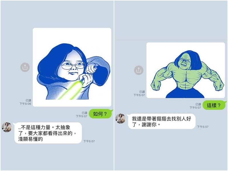 人氣插畫家A RAY 23日在臉書上傳「不要玩總統」相簿,設計一系列與總統蔡英文LINE對話截圖情境,將蔡總統畫成星際大戰裡的尤達大師、綠巨人浩克,引起網路熱議。(圖取自facebook.com/ARAYCOMIX)