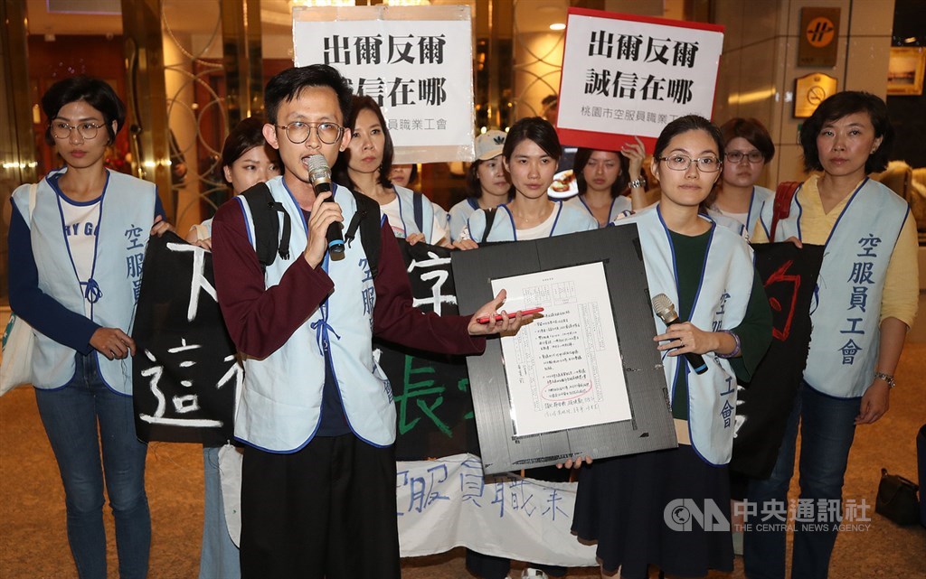 桃園市空服員職業工會24日在台北長榮桂冠酒店與長榮航空重啟協商,協商至晚間9時未能有結果,留待29日再繼續協商。空服員工會在酒店外呼喊口號表達立場。中央社記者張新偉攝 108年5月24日