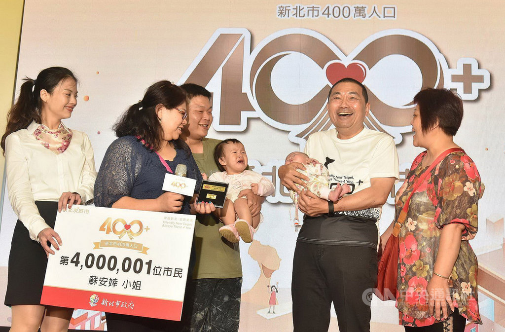 新北市長侯友宜(右2)25日出席「新北友好市400+」感恩活動暨2019新北戶政展起跑活動,致贈禮物給設籍新北市第400萬人口及第400萬1名新北市民等。(新北市政府提供)中央社記者黃旭昇新北市傳真 108年5月25日
