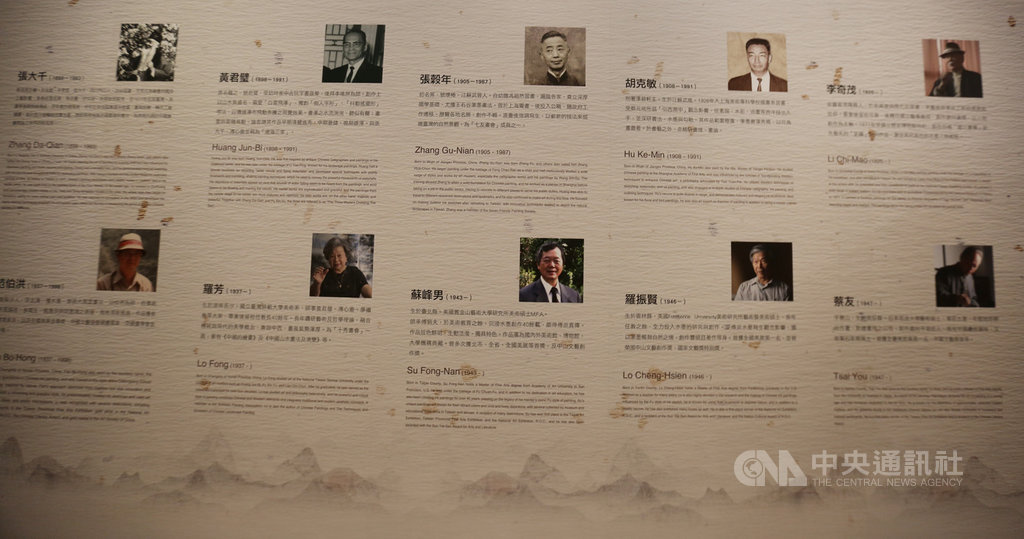 寶島長春圖卷開展10名畫家帶你回到1981年| 文化| 中央社CNA