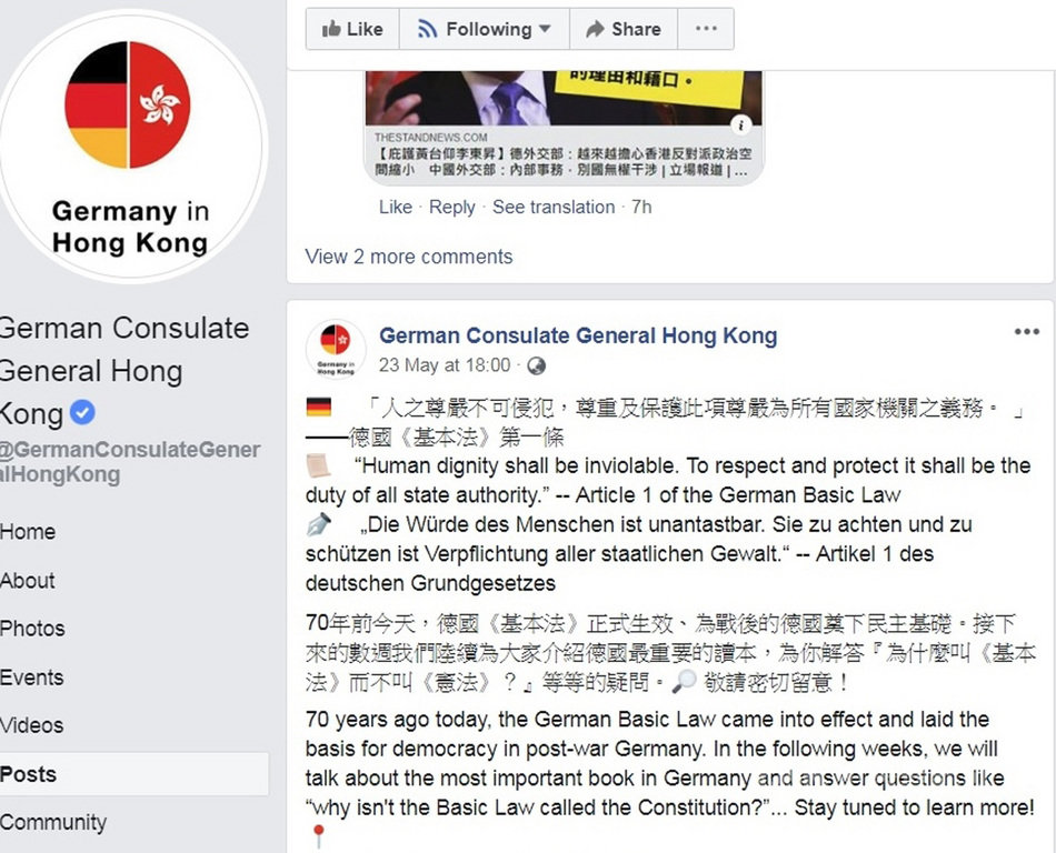 在媒體報導德國政府庇護香港本民前前召集人黃台仰和成員李東昇後,德駐港領館在臉書貼文,指德國基本法列明,「人之尊嚴不可侵犯,尊重及保護此項尊嚴為所有國家機關之義務。」(取自臉書)中央社記者張謙香港傳真 108年5月27日
