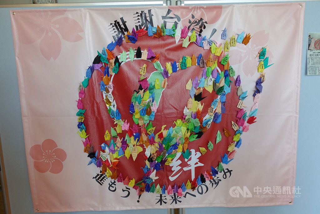 日本宮城縣南三陸醫院遭311地震及海嘯摧毀後重建,由於將近一半的重建費用來自台灣,南三陸醫院內隨處可見感謝台灣的字樣,還有以紙鶴拼貼而成、寫有「謝謝台灣」的海報。中央社記者梁珮綺宮城攝 108年5月26日