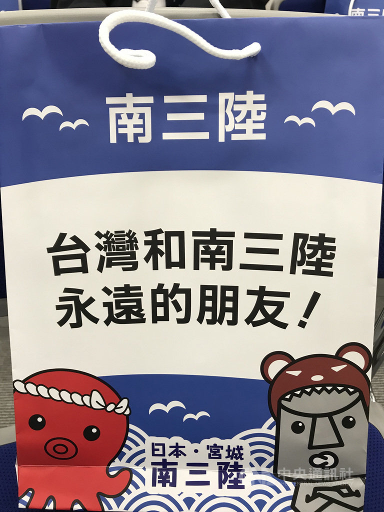 台北市長柯文哲訪日行最後一天,26日參訪宮城縣南三陸町重建的公立醫院;南三陸町隨處可見「感謝台灣」字樣,記者會中裝著資料的袋子也印有「台灣和南三陸永遠的朋友」字樣。中央社記者梁珮綺宮城攝 108年5月26日