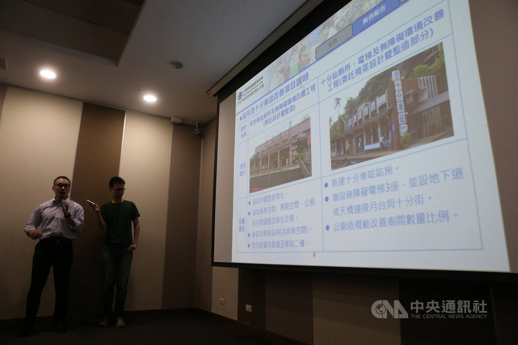 台鐵31日舉行記者會,說明選擇瑞芳及十分車站為「車站建築美學」示範案例,將導入美學設計,改造老站新風貌。中央社記者鄭傑文攝 108年5月31日