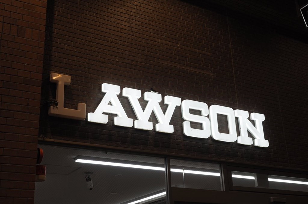 日本道後溫泉本館附近的一間羅森(LAWSON)便利商店招牌字母L永遠不亮燈,店主表示,因為發現L左下方有燕子築巢。(圖取自twitter.com/unya41447845)