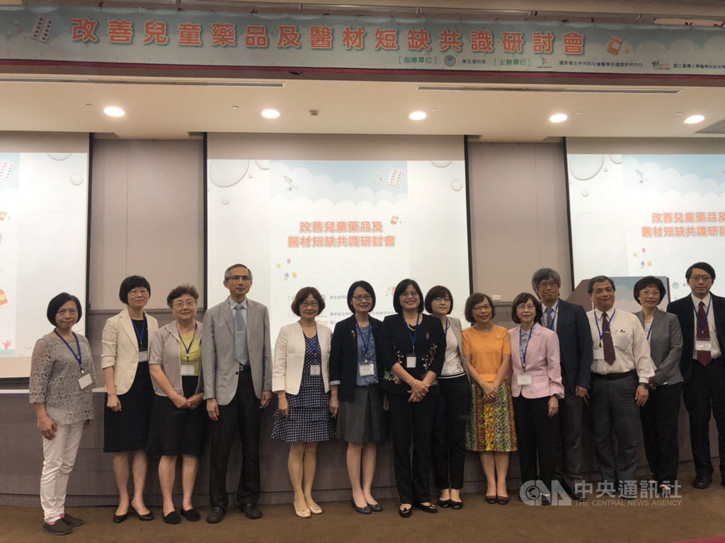 國家衛生研究院1日舉辦「改善兒童藥品及醫材短缺共識」研討會,衛福部表示,預計6月召開諮議會統整兒童藥品、醫材短缺清單,並首創物流中心,協助醫院採購及調度,年底前上路。中央社記者張茗喧攝 108年6月1日