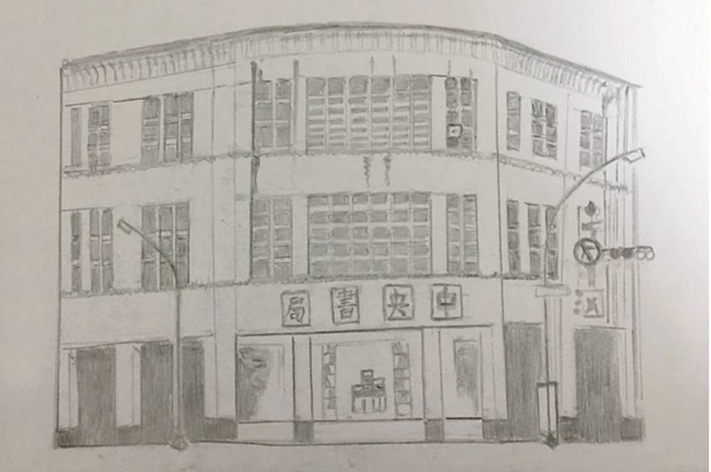 劉克襄母親手繪之中央書局。(劉克襄提供)