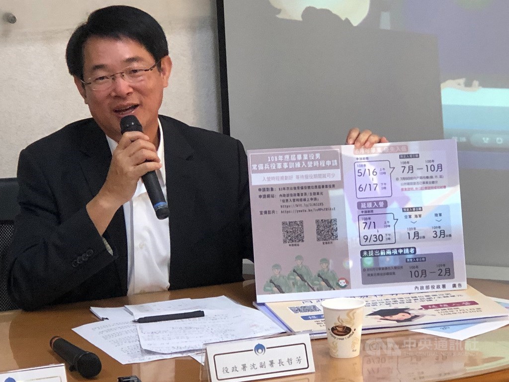 內政部役政署副署長沈哲芳5日表示,為讓役男生涯規劃更彈性,今年首度同時開放讓役男可申請優先或延後入營。中央社記者王承中攝 108年6月5日