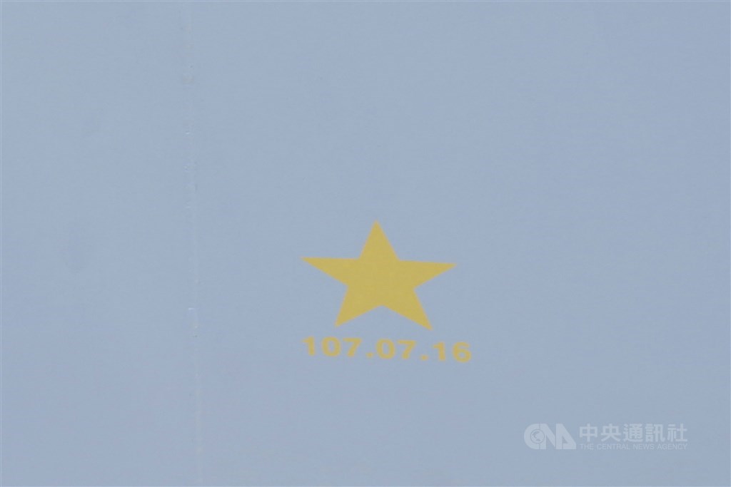 沱江艦在去年7月完成雄三實彈射擊,並精準命中靶艦,海軍因此在彈艙上漆上黃星功標。(中央社檔案照片)